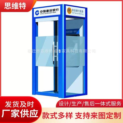 智能化ATM防護艙 提升金融安全與用戶體驗的先進解決方案