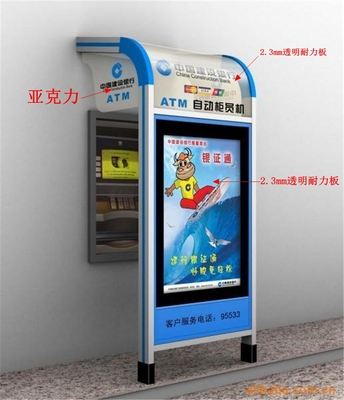 ATM智能防護艙 定制化安全解決方案